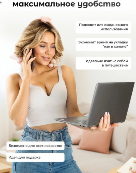 Набор Бигудей мягкие для укладки волос 9в1