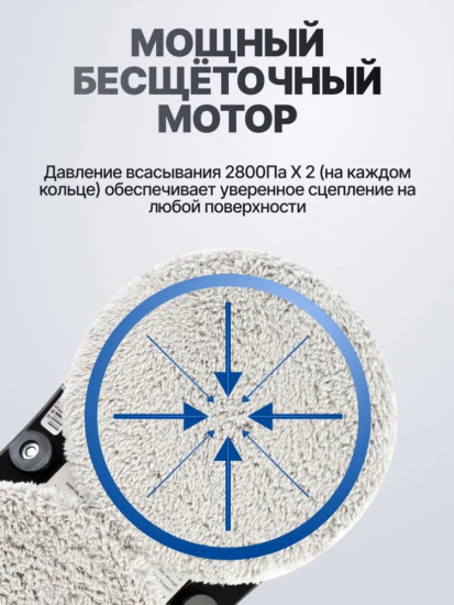 Мойщик окон Windy W220 DUO