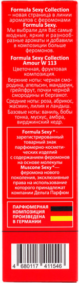 Туалетная вода женская с феромонами «Amour W113»