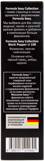 Туалетная вода женская с феромонами «Black Pepper U108»