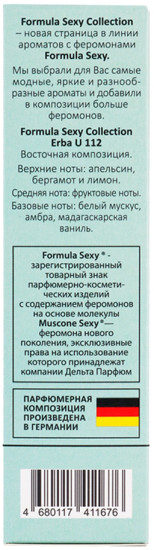 Туалетная вода женская с феромонами «Erba U112»