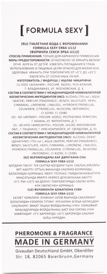Туалетная вода женская с феромонами «Erba U112»