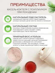 Псиллиум - Фото 2