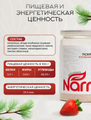 Псиллиум - Фото 4