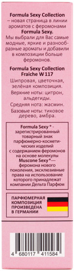 Туалетная вода женская с феромонами «Fraiche W117»