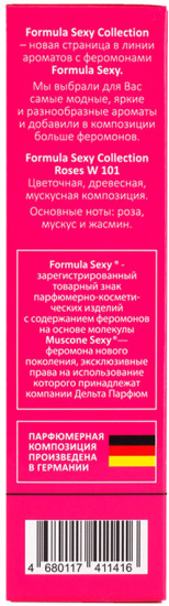 Туалетная вода женская с феромонами «Roses W101»