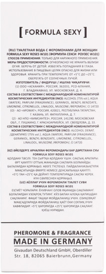 Туалетная вода женская с феромонами «Roses W101»