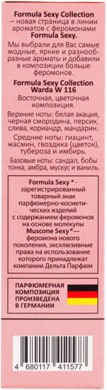 Туалетная вода женская с феромонами «Warda W116»