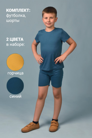 Комплект костюмов для мальчиков
