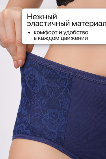 Трусы-макси женские комплект