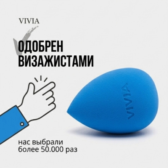 Спонж-капля для макияжа «Blue»