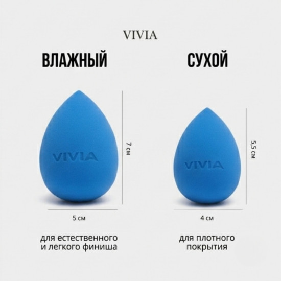 Спонж-капля для макияжа «Blue»