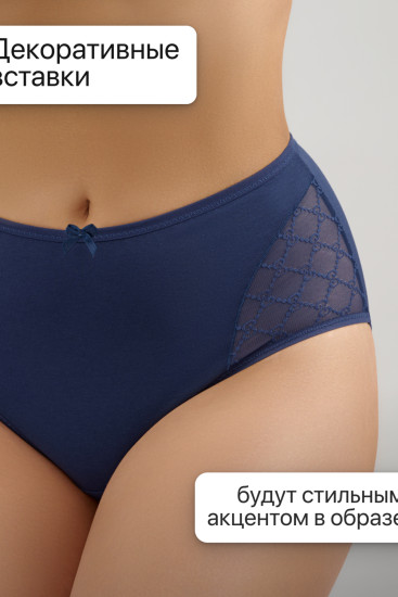 Трусы-макси женские комплект
