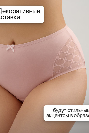 Трусы-макси женские комплект