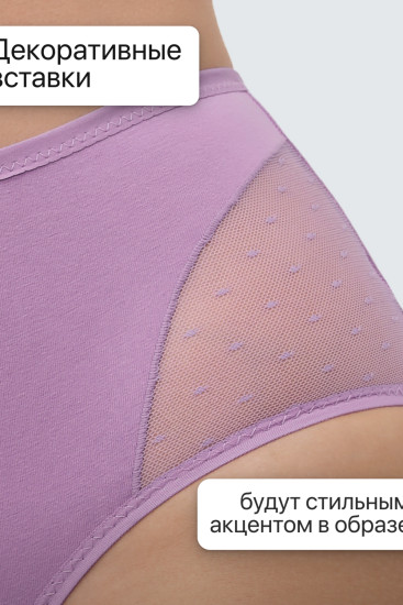 Трусы-макси женские комплект