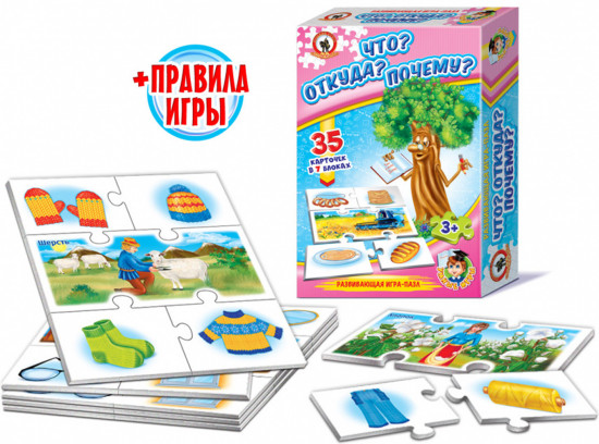Умные игры «Что? Откуда? Почему?»
