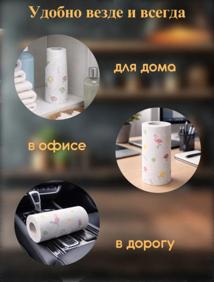Набор безворсовых салфеток в рулонах для уборки