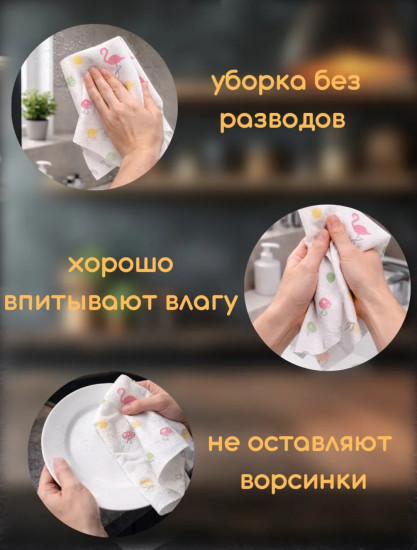 Набор безворсовых салфеток в рулонах для уборки