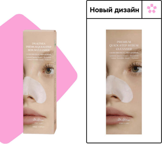 Маска Premium Quick Step Sebum Cleanser