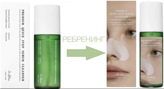 Маска Premium Quick Step Sebum Cleanser