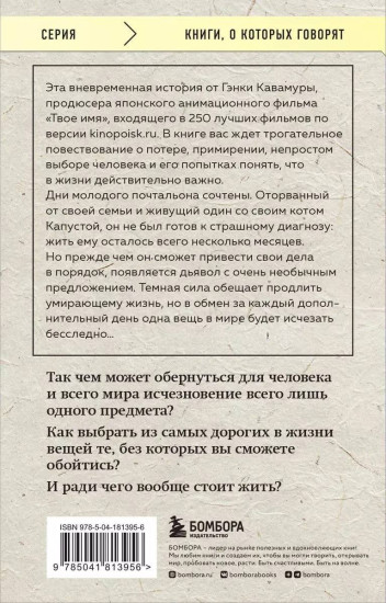Если все кошки в мире исчезнут