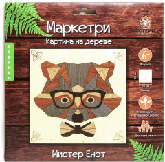 Маркетри на дереве «Мистер Енот» - Фото 1