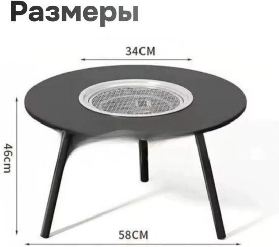 Стол-гриль, барбекю, походный стол