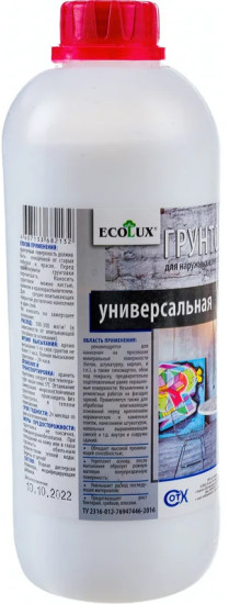 Грунтовка универсальная