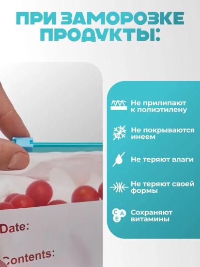 Пищевые пакеты универсальные с замком застежкой для замораживания и хранения продуктов