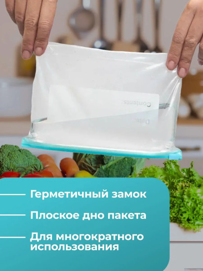 Пищевые пакеты универсальные с замком застежкой для замораживания и хранения продуктов
