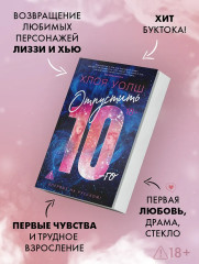 Отпустить 10-го - Фото 2