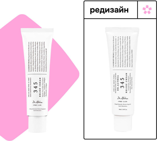 Крем 345 Relief Cream