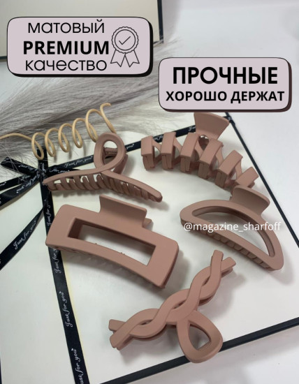 Набор крабов для волос