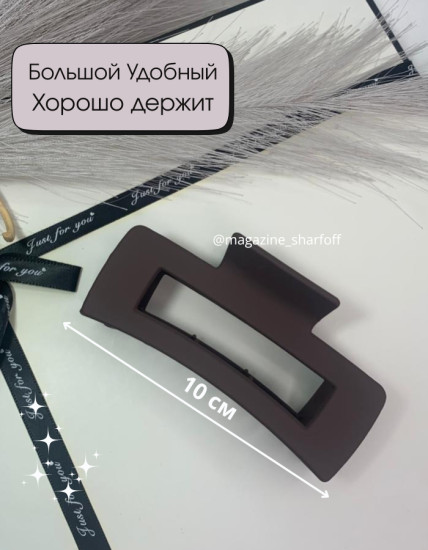 Набор крабов для волос