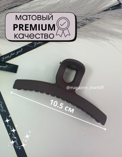 Набор крабов для волос