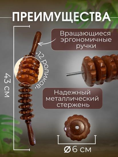 Массажер деревянный изогнутый, скалка антицеллюлитная для мадеротерапии