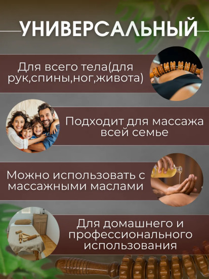 Массажер деревянный изогнутый, скалка антицеллюлитная для мадеротерапии