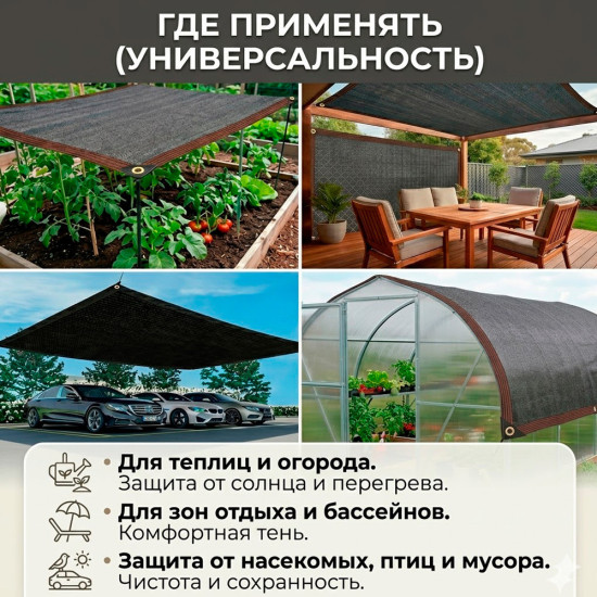 Навес затеняющий