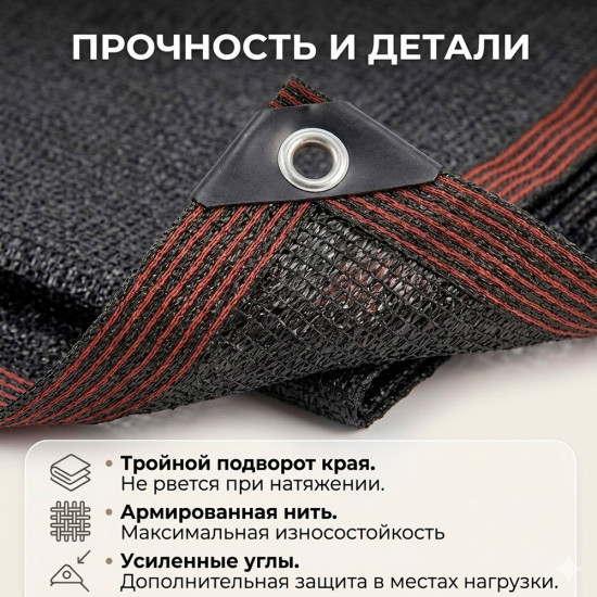 Навес затеняющий