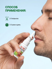 Спрей для носа «Herbaceous» от насморка и заложенности - Фото 8