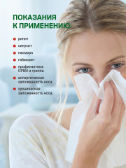 Спрей для носа «Herbaceous» от насморка и заложенности - Фото 7