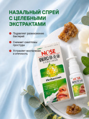 Спрей для носа «Herbaceous» от насморка и заложенности - Фото 6