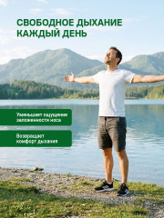 Спрей для носа «Herbaceous» от насморка и заложенности - Фото 1