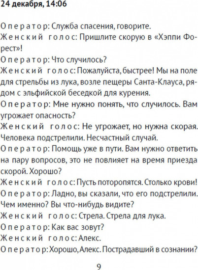 Взрослые