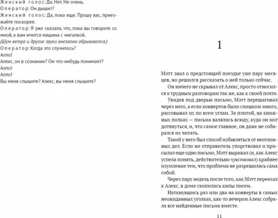 Взрослые