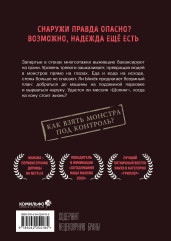 Sweet Home. Милый дом. Том 7 - Фото 1