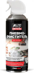 Пневматический очиститель «Air Clean» - Фото 4