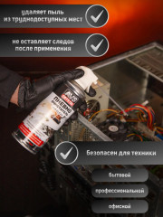 Пневматический очиститель «Air Clean» - Фото 3
