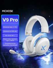 Беспроводные игровые наушники V9 PRO - Фото 4