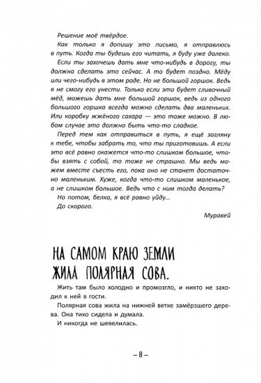 Письма только для своих